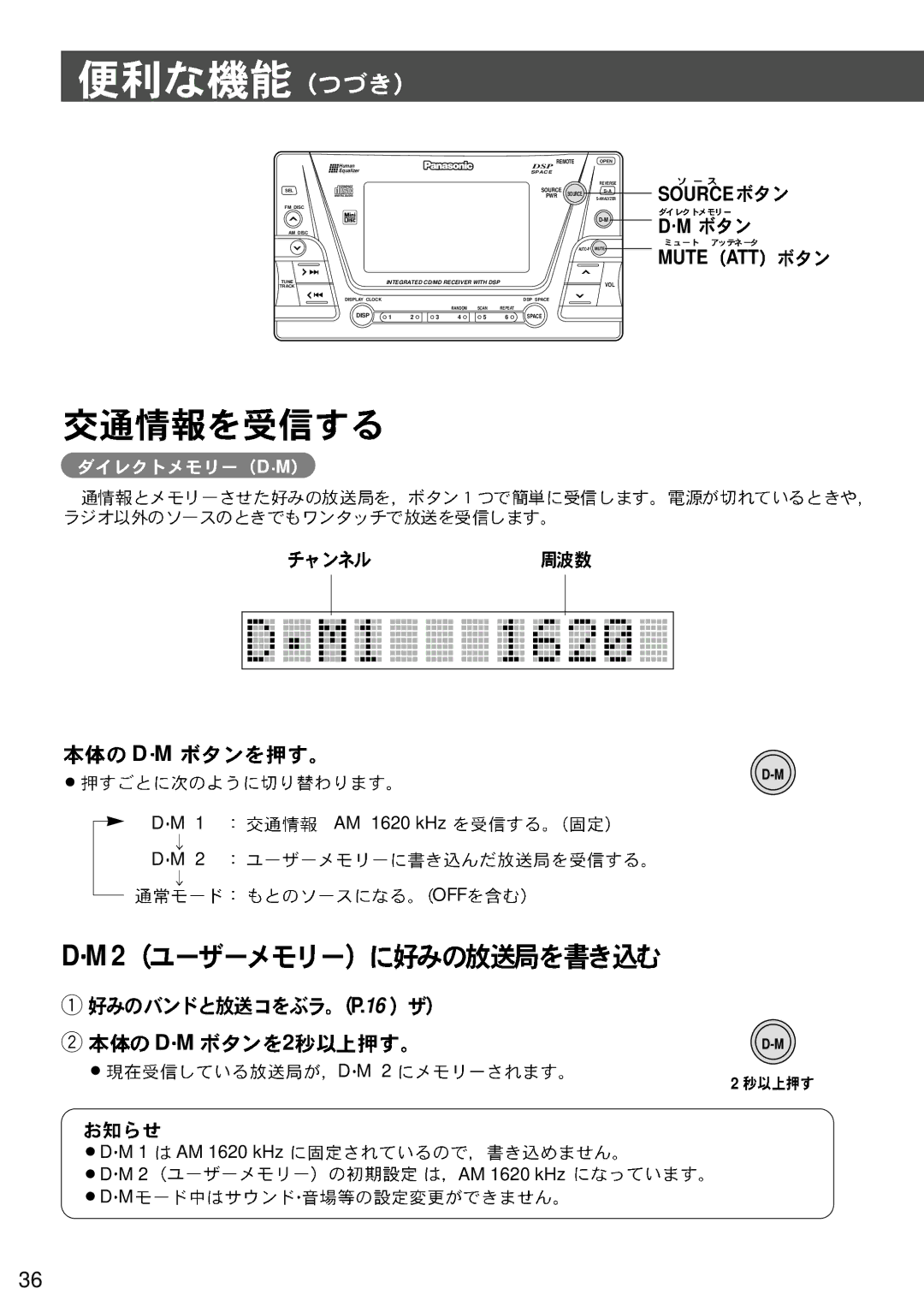 Panasonic CQ-VX3300D manual Source D M Mute ATT 