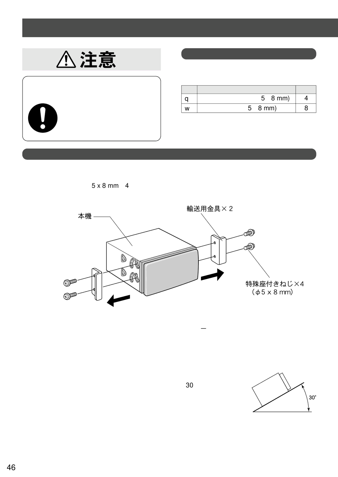 Panasonic CQ-VX3300D manual 8 mm 