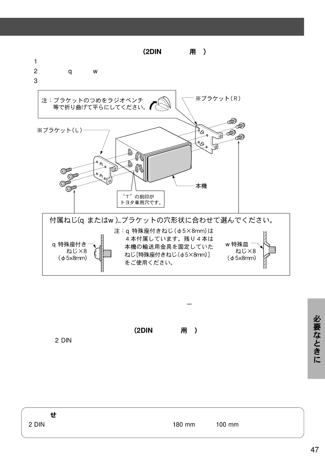 Panasonic CQ-VX3300D manual 2DIN 