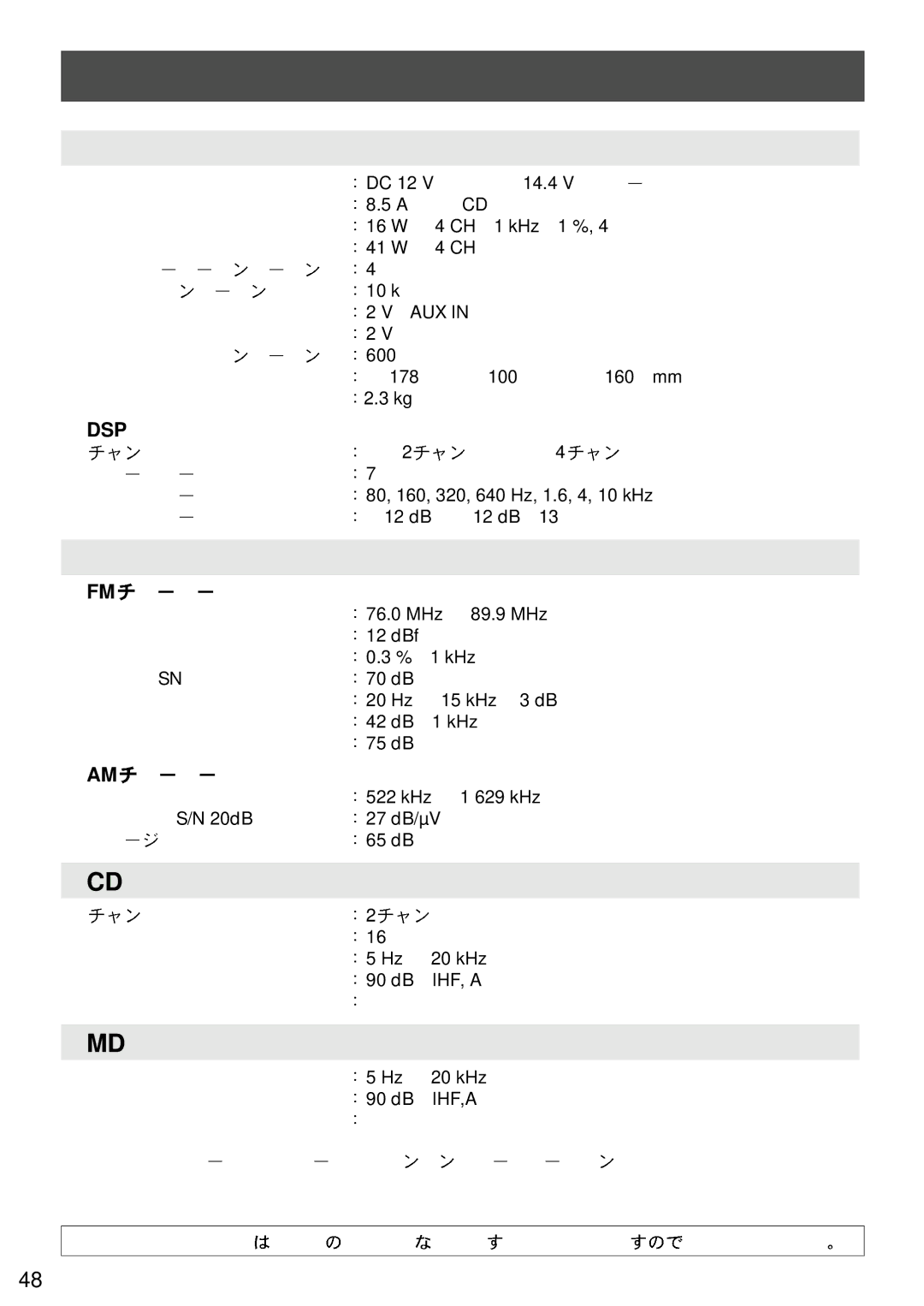 Panasonic CQ-VX3300D manual Dsp 