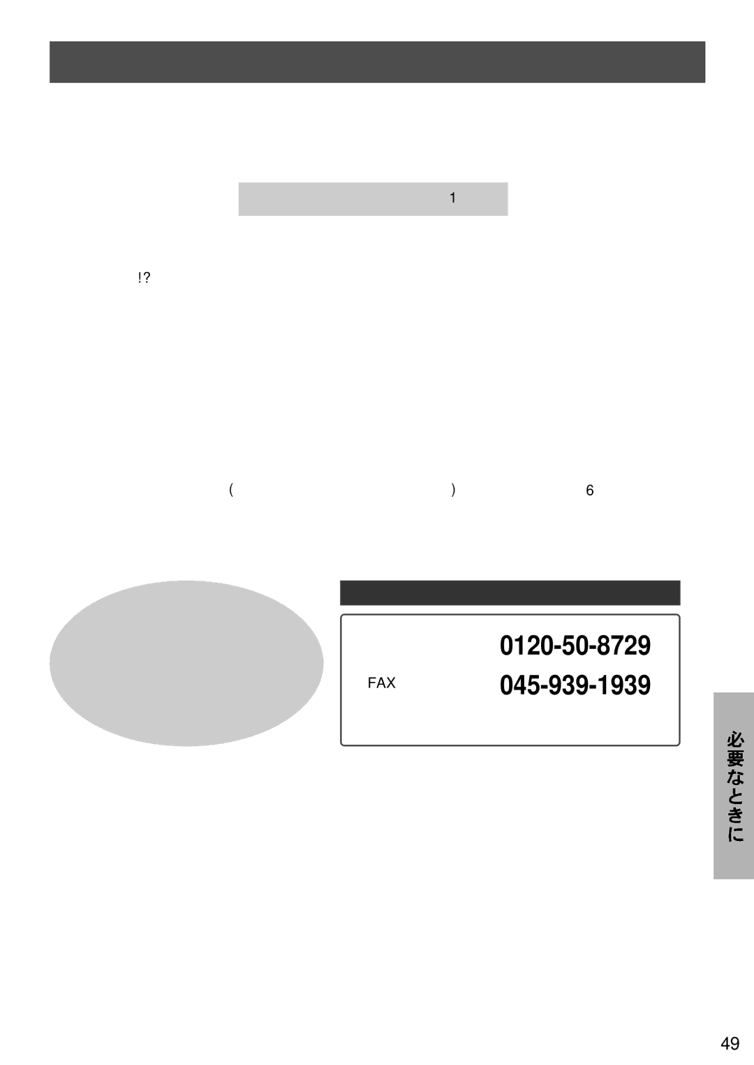 Panasonic CQ-VX3300D manual 70120-50-8729 FAX045-939-1939 