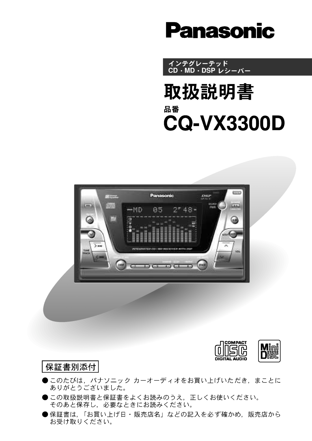 Panasonic CQ-VX3300D manual Cdmddsp 