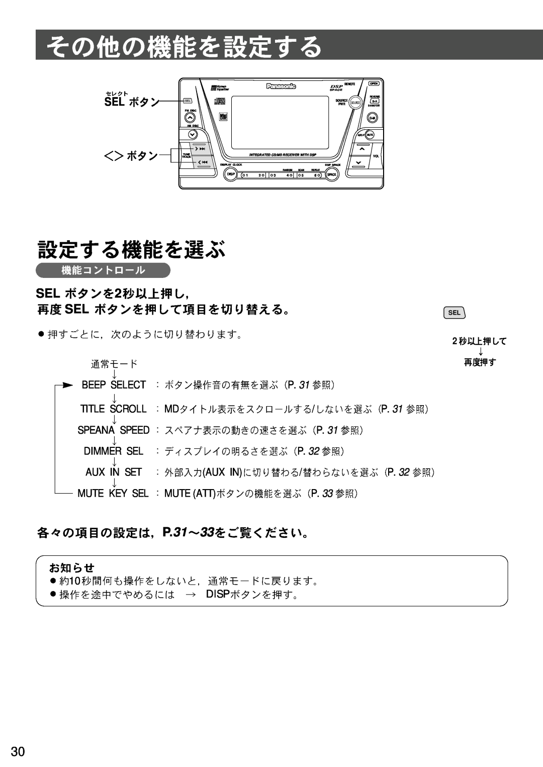 Panasonic CQ-VX3300D manual P.3133 