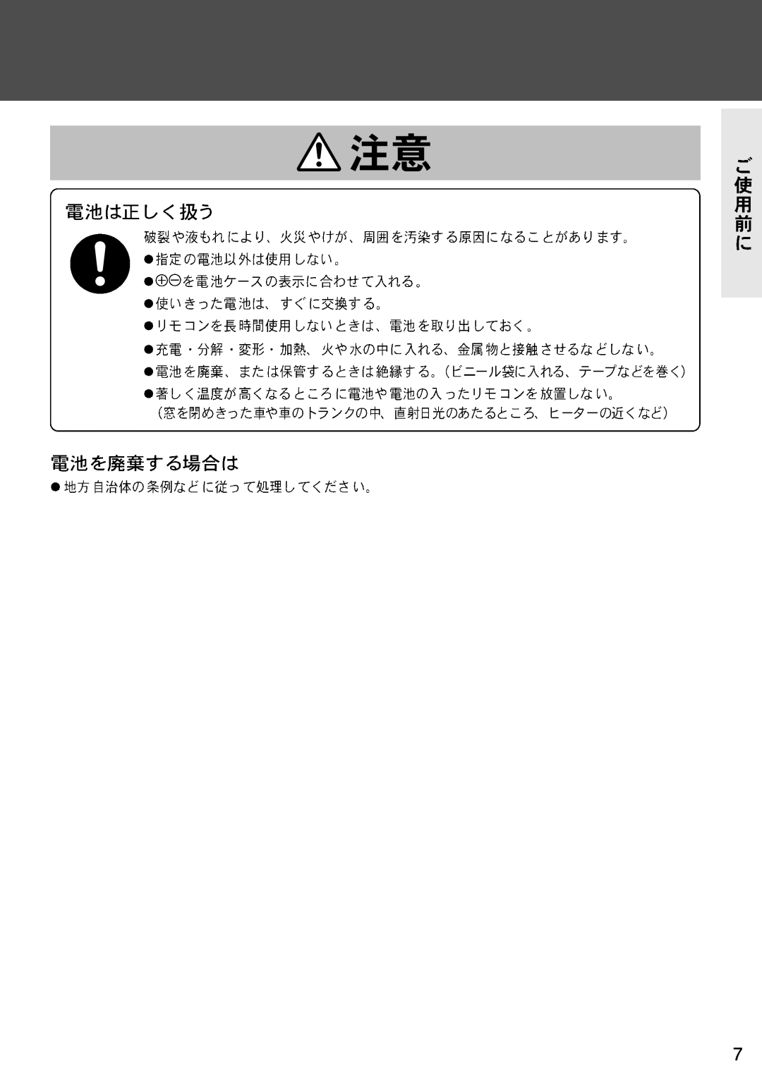 Panasonic CQ-VX3300D manual 