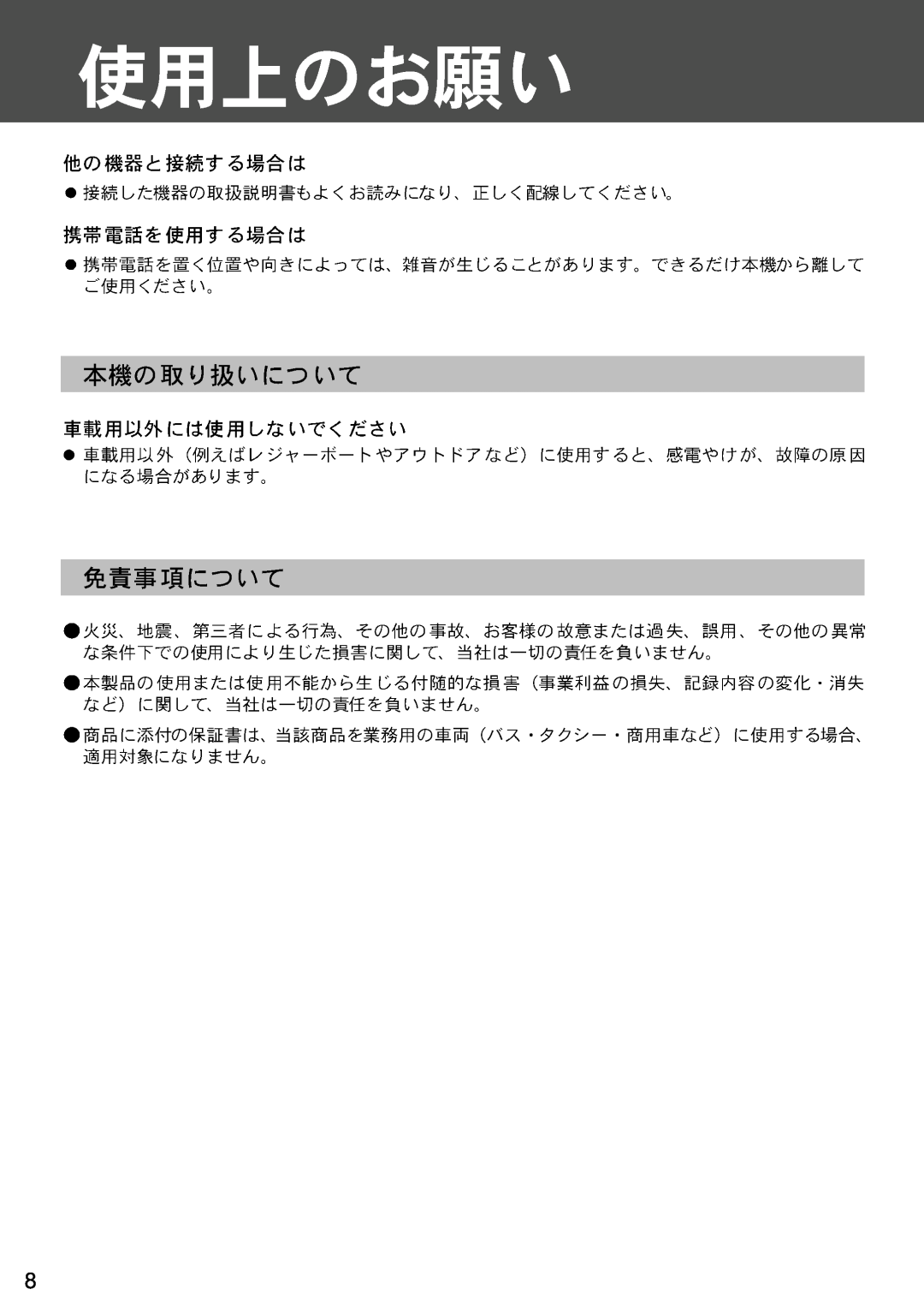 Panasonic CQ-VX3300D manual 