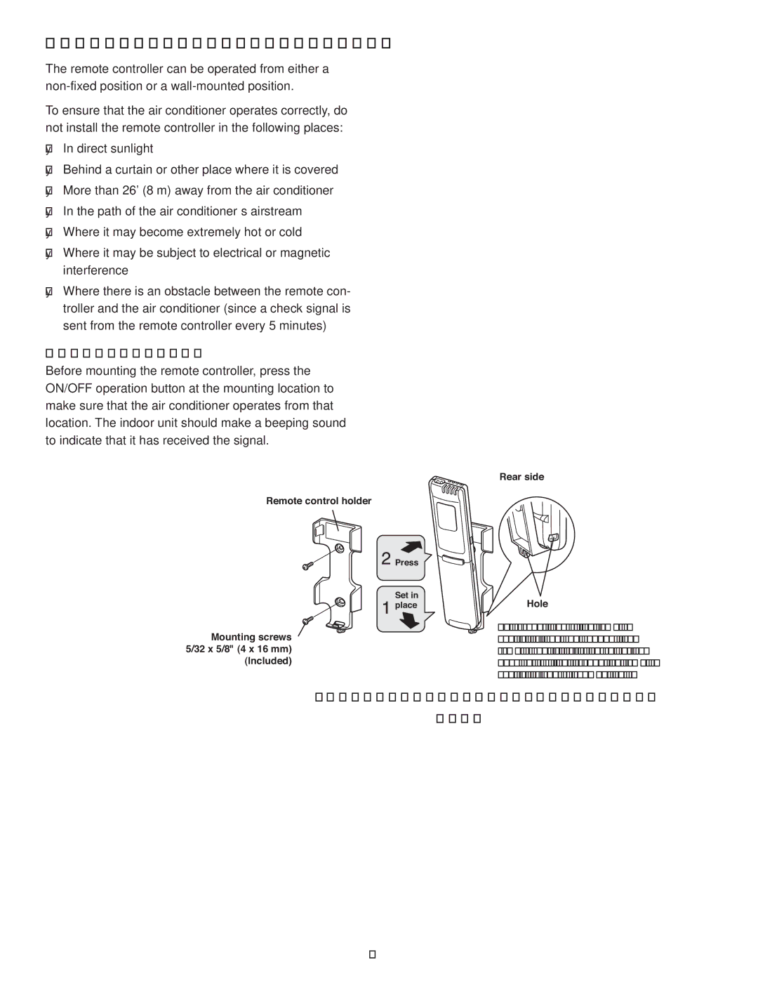 Panasonic CS-MKE12NKU, CS-MKE9NKU, CS-MKE7NKU, CS-MKE18NKU Remote Controller Installation Position, Mounting on a Wall 