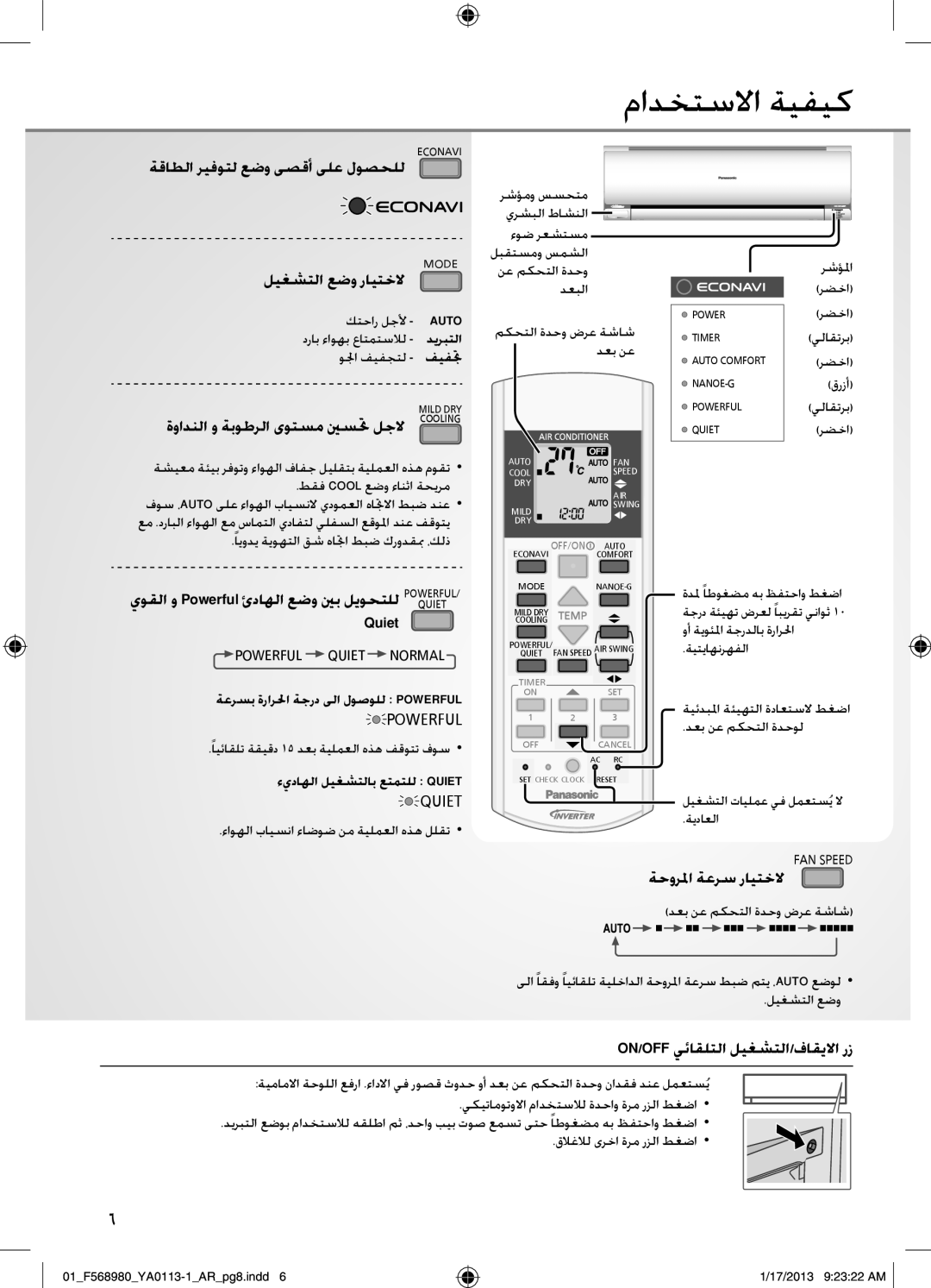 Panasonic CS-K24PKF, CU-K18PKF, CU-K24PKF, CS-K18PKF installation instructions ﻡﺍﺪﺨﺘﺳﻻﺍ ﺔﻴﻔﻴﻛ 