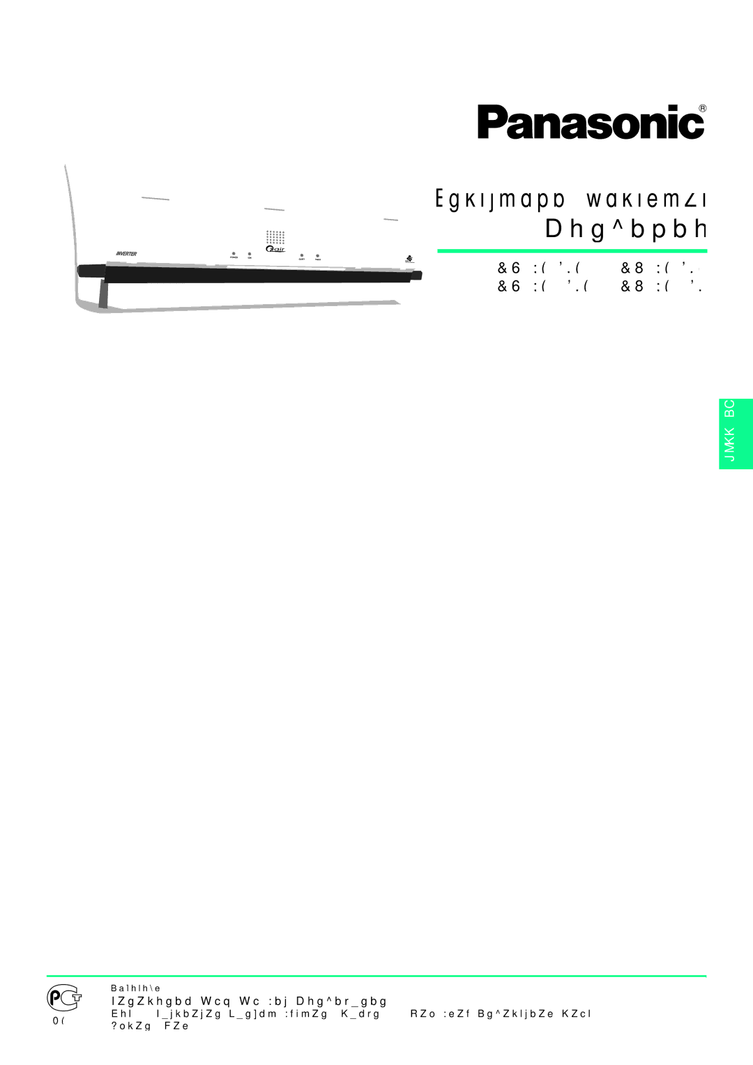 Panasonic CS-XE12DKE, CU-XE9DKE, CU-XE12DKE, CS-XE9DKE operating instructions Инструкции по эксплуатации Кондиционер, Руссκий 