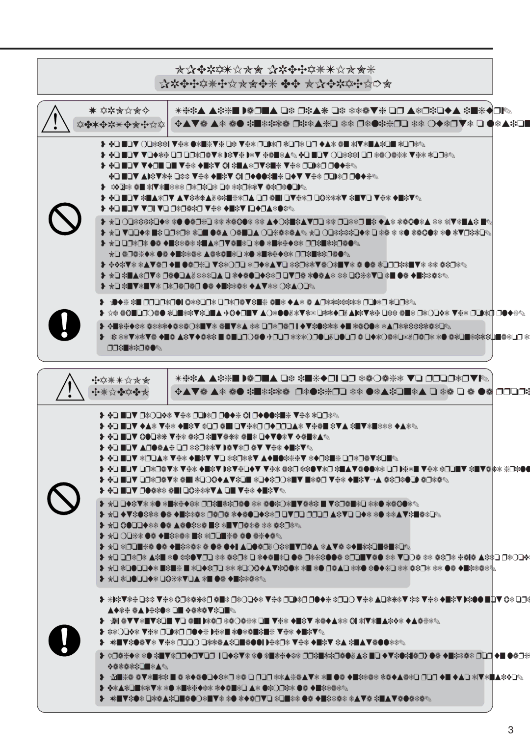 Panasonic CW-XC83YU specifications Operation Precautions Precauciones DE Operación, Advertencia 