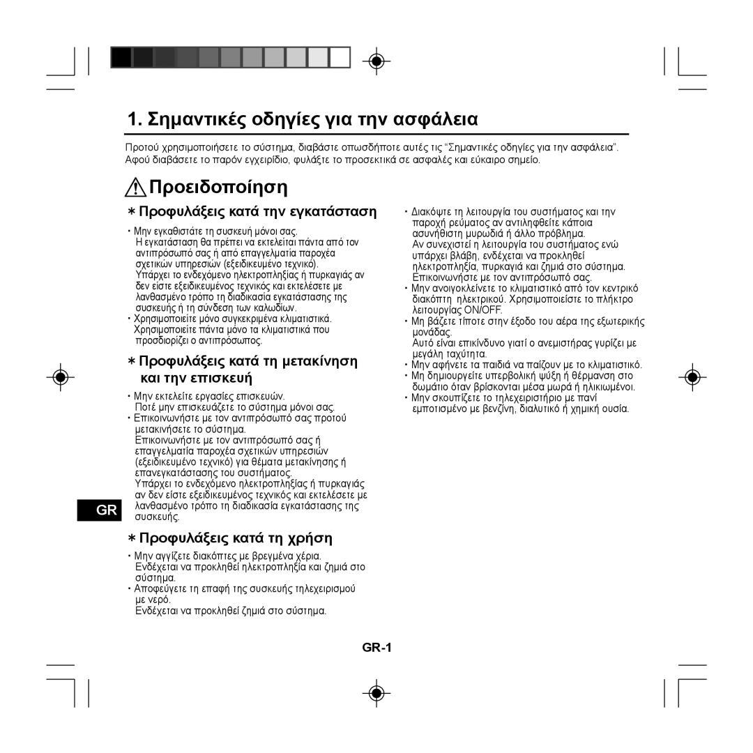 Panasonic CZ-RE2C2 instruction manual Σημαντικές οδηγίες για την ασφάλεια, Προειδοποίηση, ＊Προφυλάξεις κατά την εγκατάσταση 