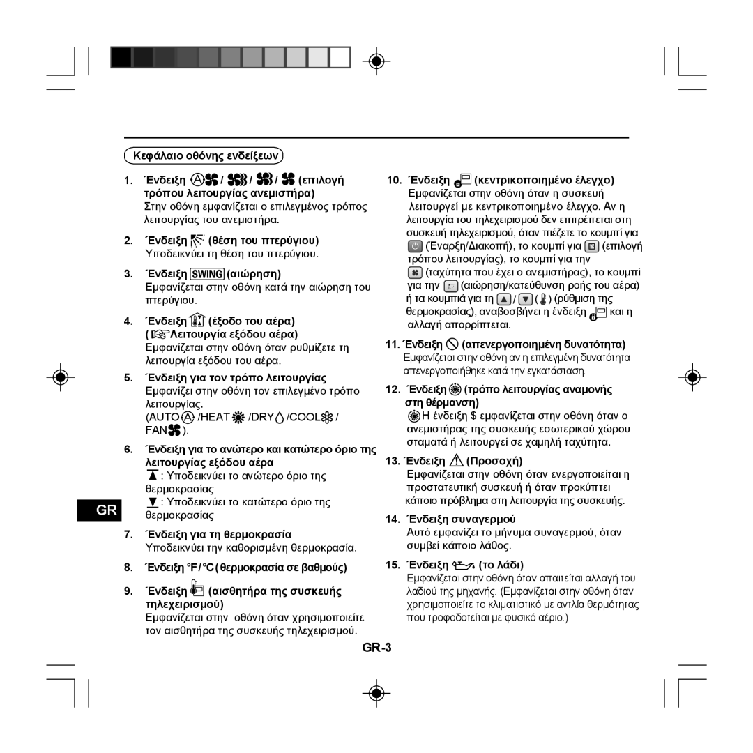 Panasonic CZ-RE2C2 instruction manual GR-3 