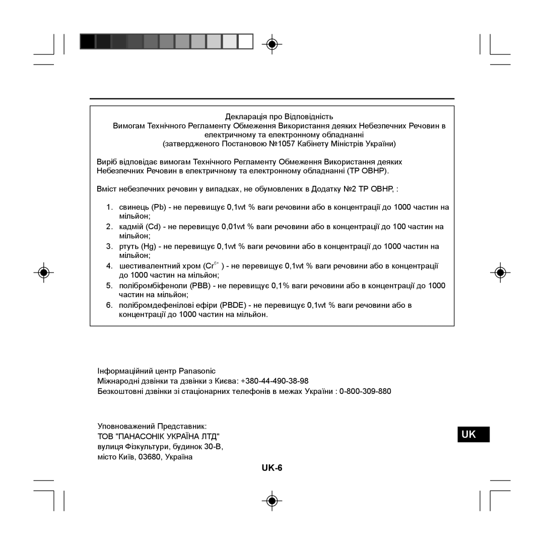 Panasonic CZ-RE2C2 instruction manual UK-6 