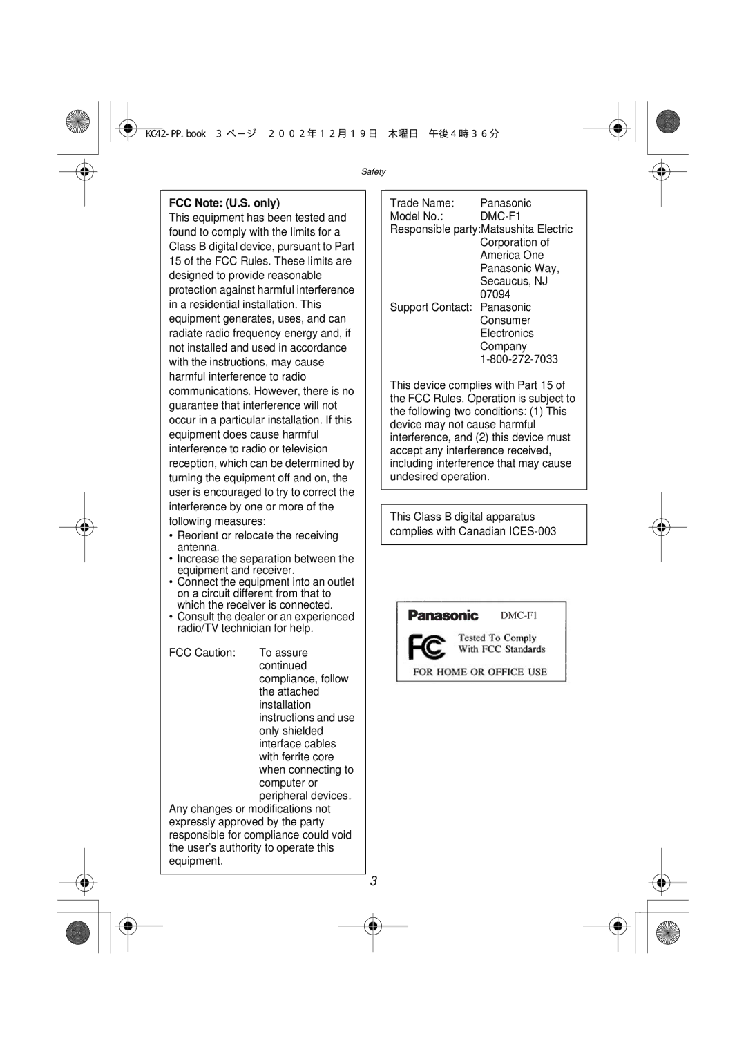 Panasonic DMC-F1PP manual FCC Note U.S. only 