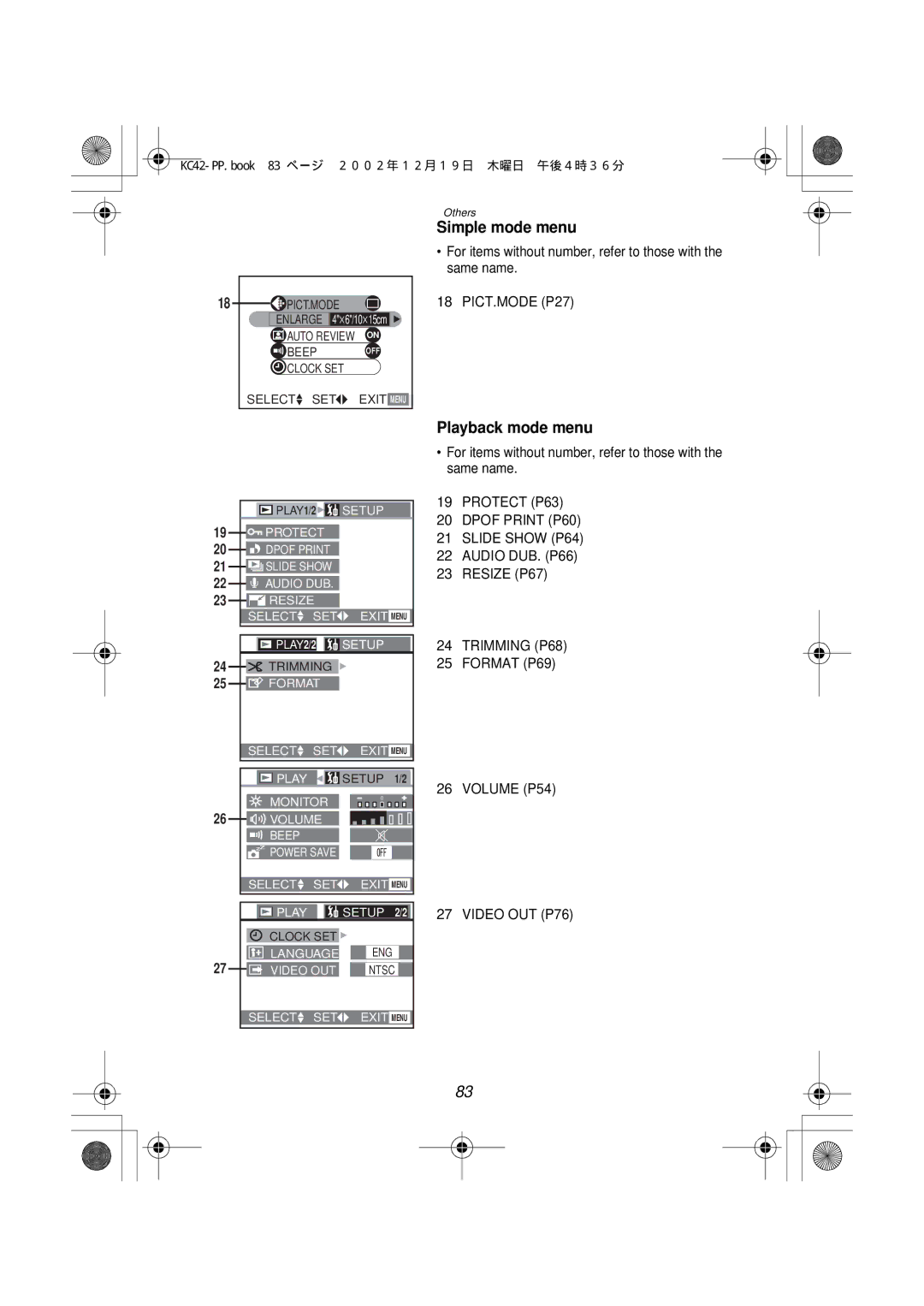 Panasonic DMC-F1PP manual Simple mode menu, Playback mode menu 