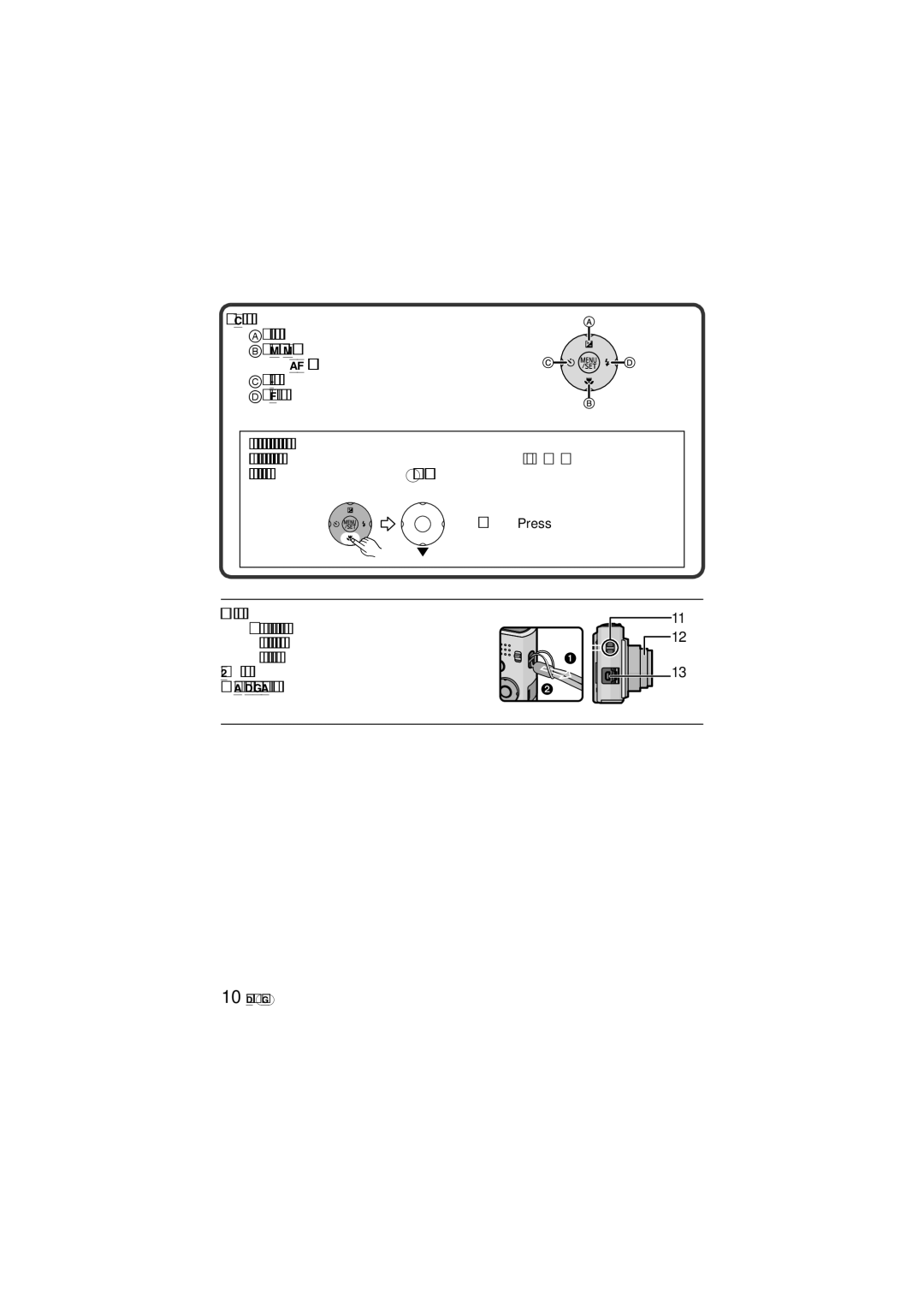 Panasonic DMC-FH5K, DMC-FH25, DMC-FH5S, DMCFH25S, DMCFH25K operating instructions Or Press 