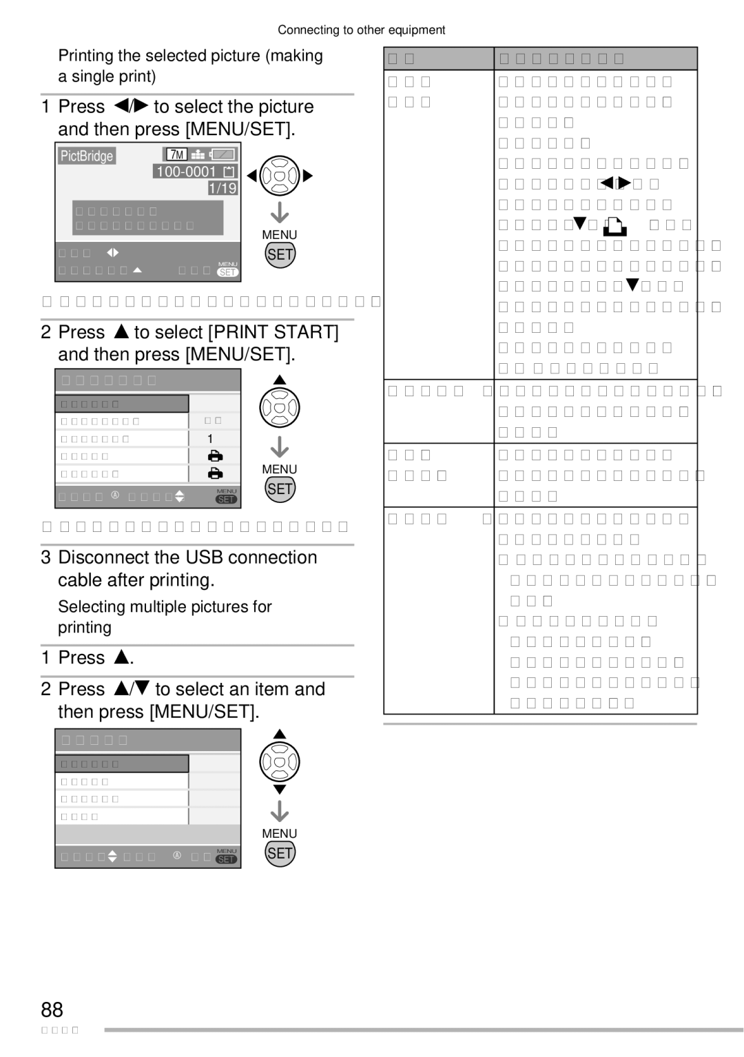 Panasonic DMC-LS60, DMC-LS75, DMC-LS70 operating instructions Press w/q to select the picture and then press MENU/SET 