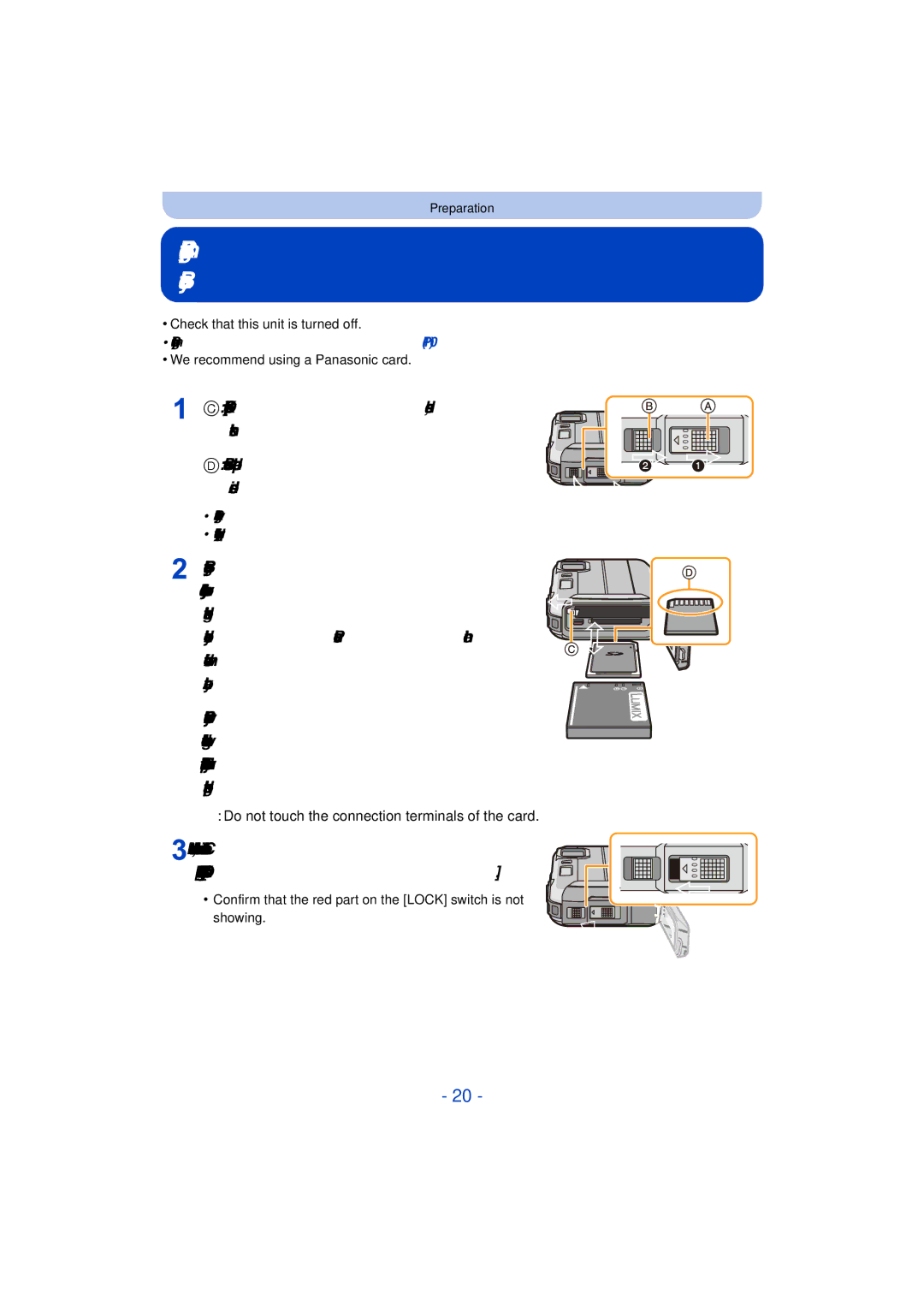 Panasonic DMC-TS25 Inserting and Removing the Card optional/ the Battery, Confirm that there is no foreign object. P10 