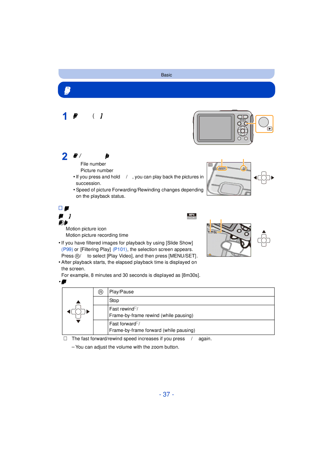 Panasonic DMC-TS25 Playing Back, Press Press 2/1 to select pictures, Operations performed during Motion Picture Playback 