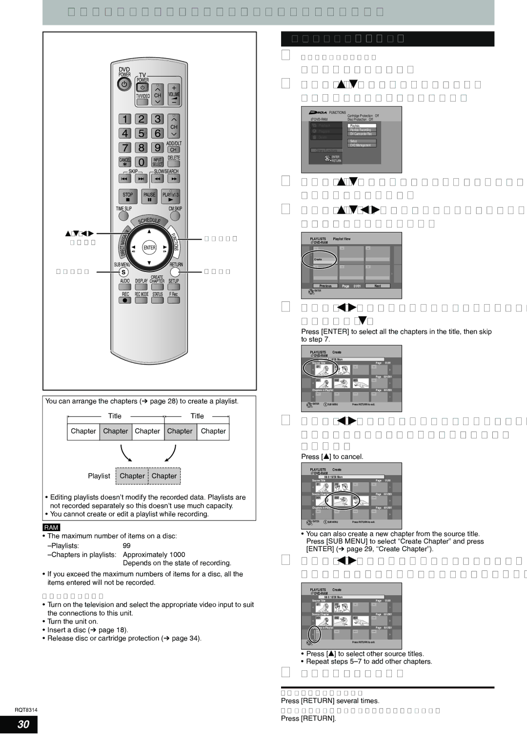 Panasonic DMR-ES15 warranty Creating, editing and playing playlists, Creating playlists 