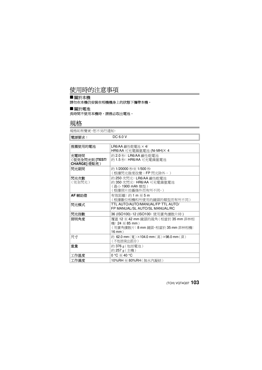 Panasonic DMW-FL360L operating instructions Charge 燈點亮）, Af 輔助燈 