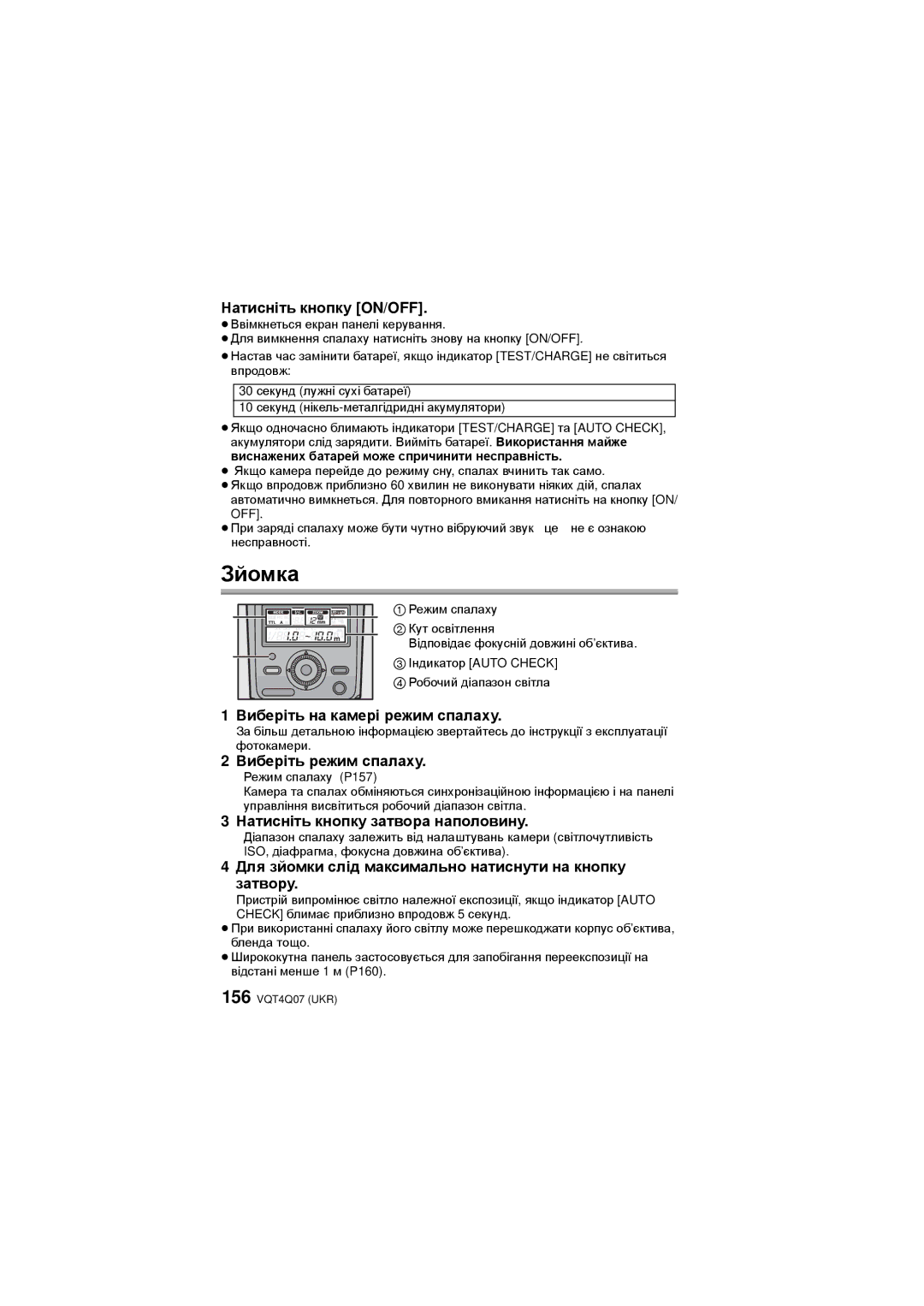 Panasonic DMW-FL360L operating instructions Зйомка 