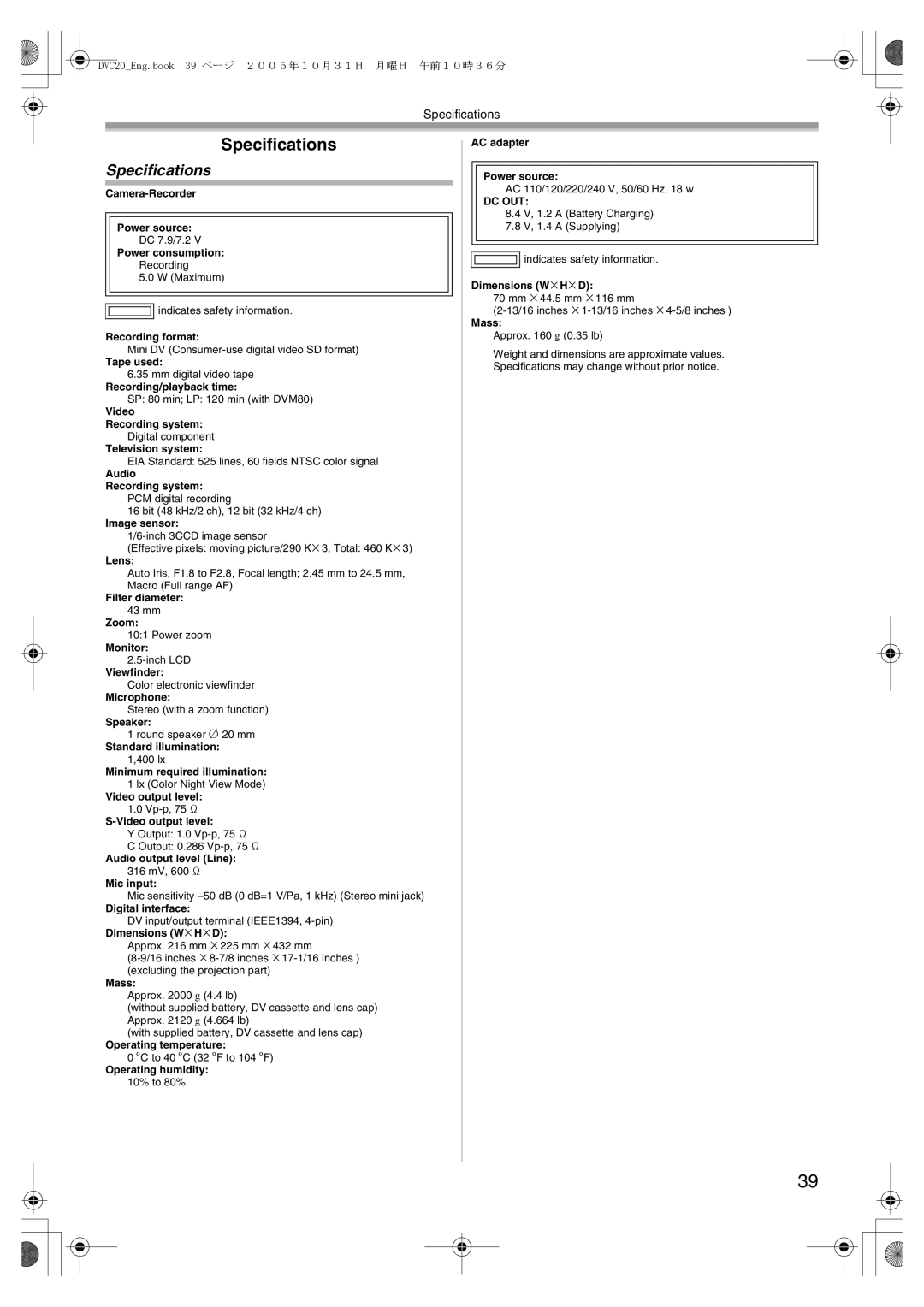 Panasonic DVC20 operating instructions Specifications 