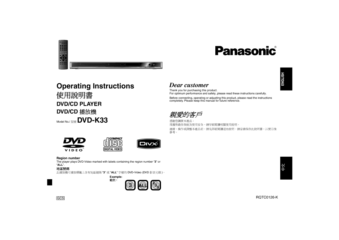 Panasonic DVD-K33 operating instructions Region number, Example 