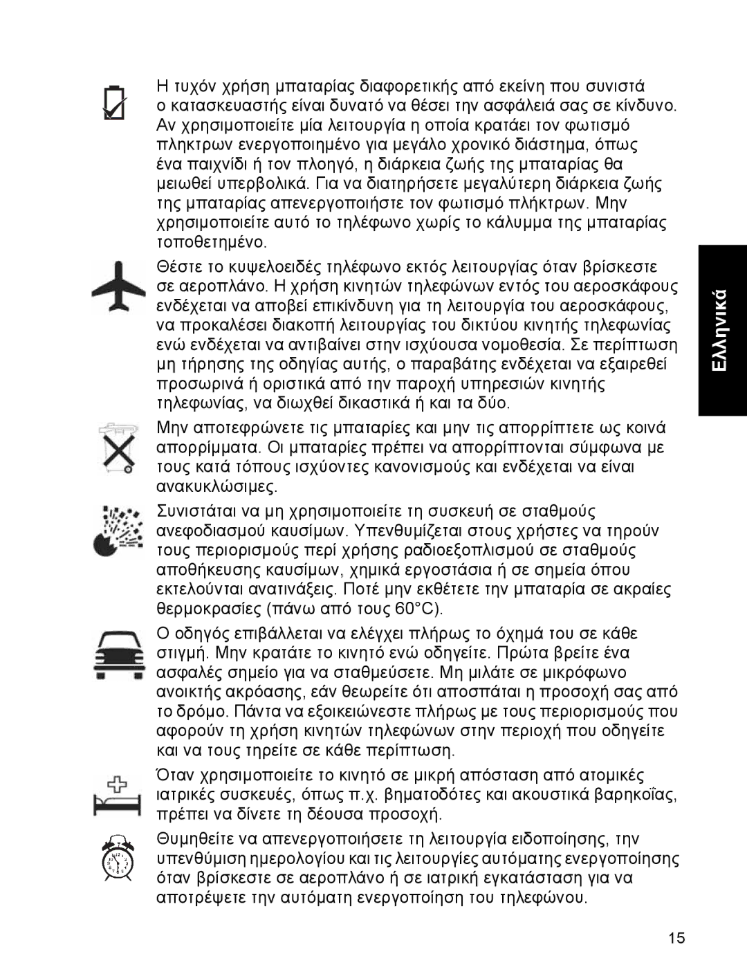 Panasonic EB-A200 operating instructions Ελληνικά 