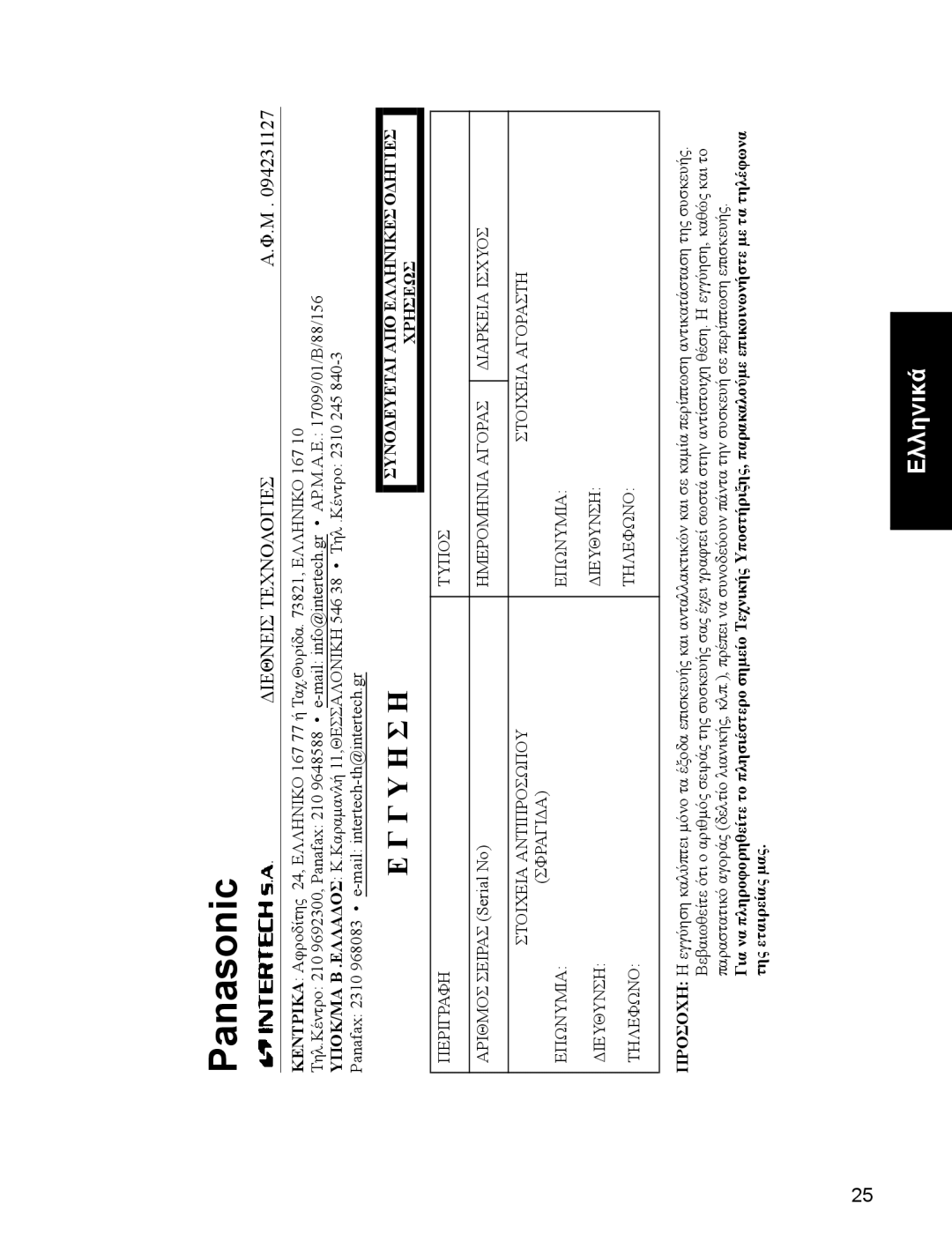 Panasonic EB-A200 operating instructions Panasonic 