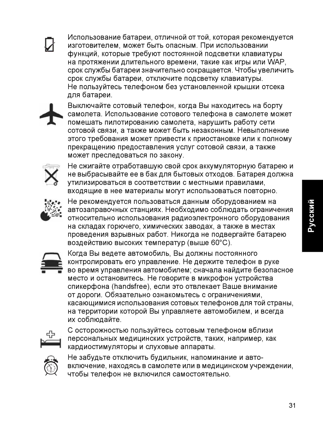 Panasonic EB-A200 operating instructions Русский 