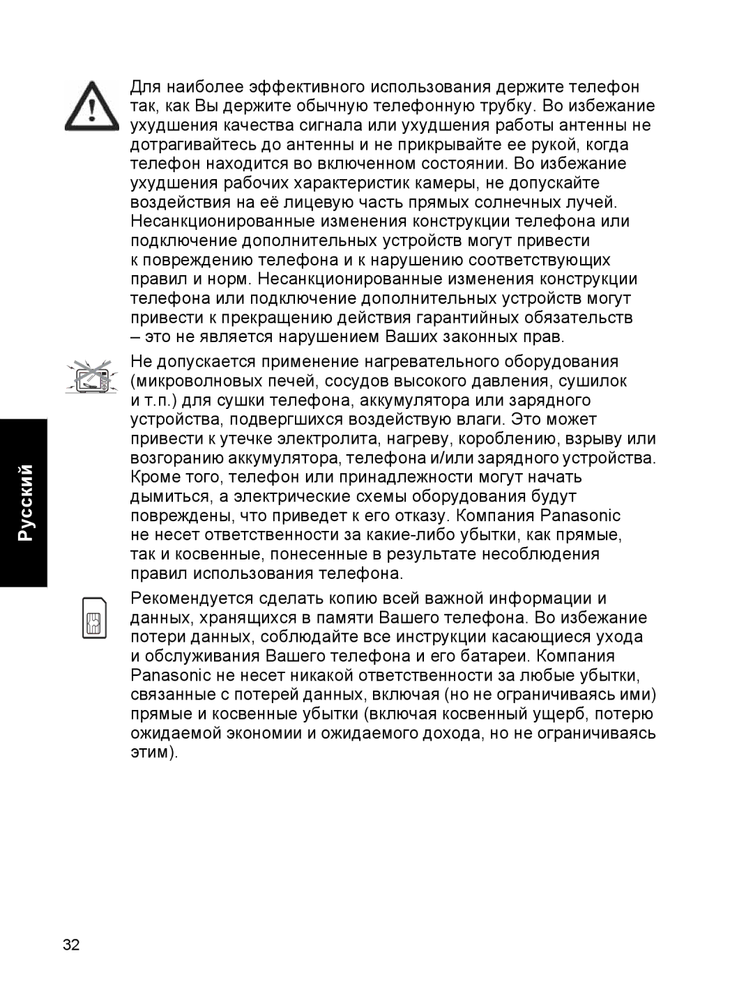 Panasonic EB-A200 operating instructions Русский 