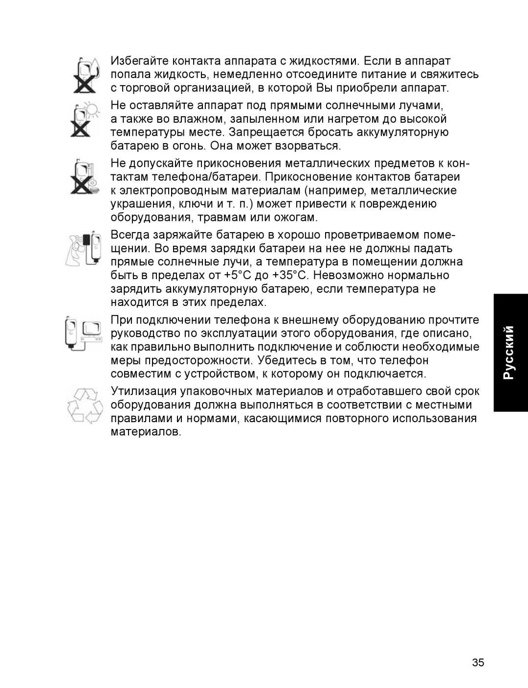 Panasonic EB-A200 operating instructions Русский 