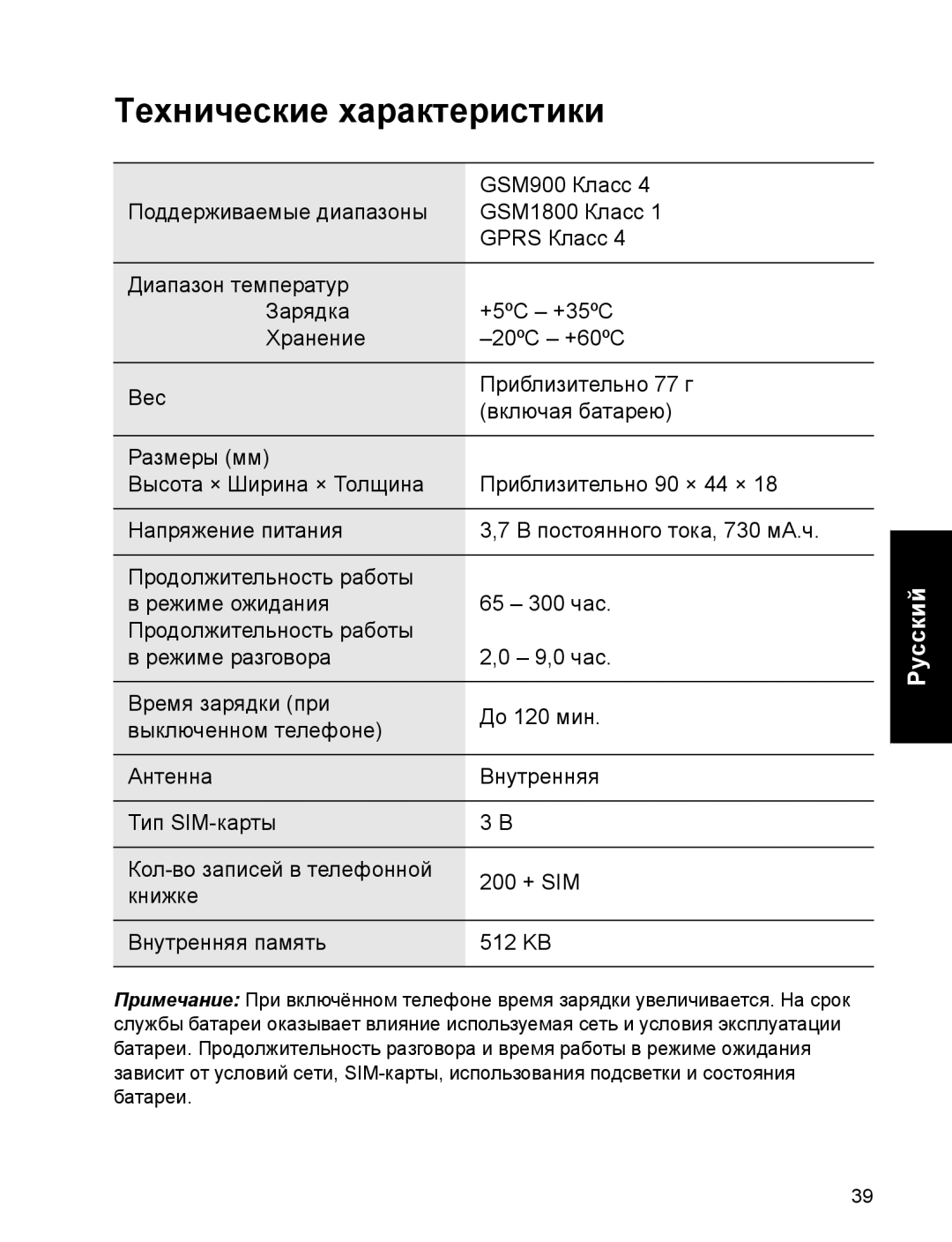 Panasonic EB-A200 operating instructions Технические характеристики 