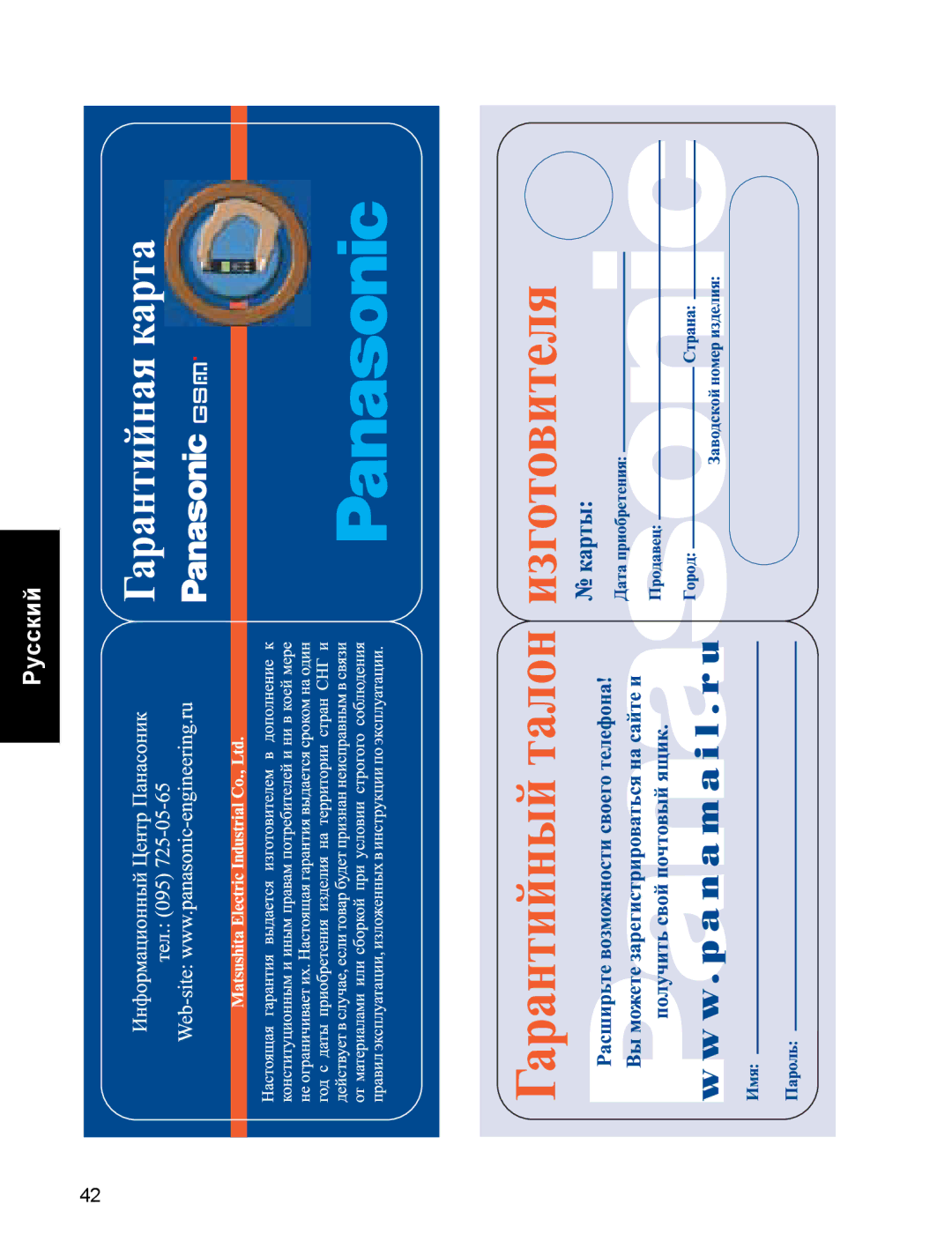 Panasonic EB-A200 operating instructions Русский 