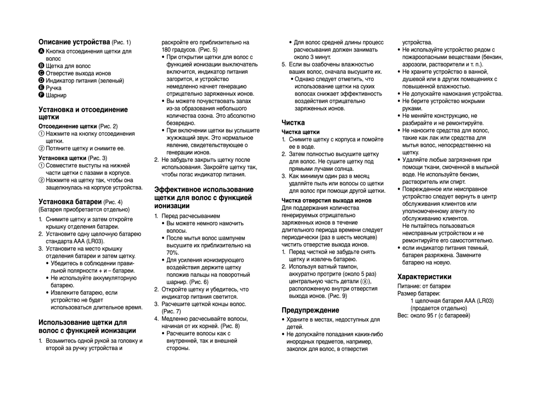 Panasonic EH2203 operating instructions 