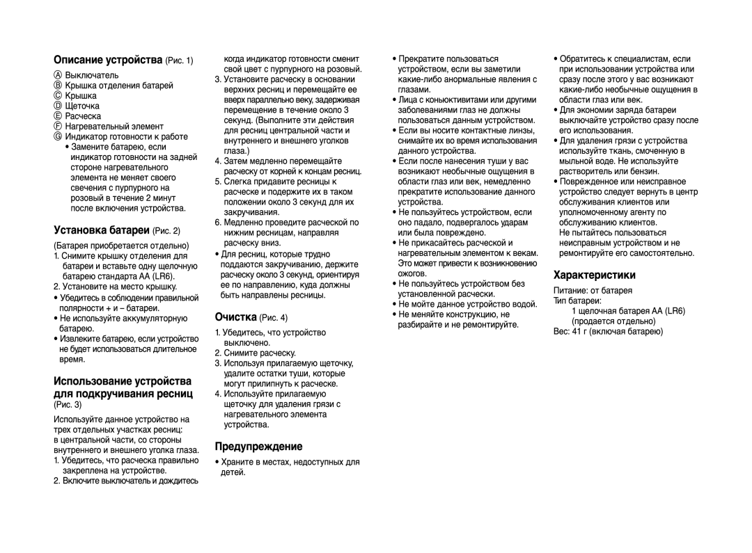 Panasonic EH2351 operating instructions 