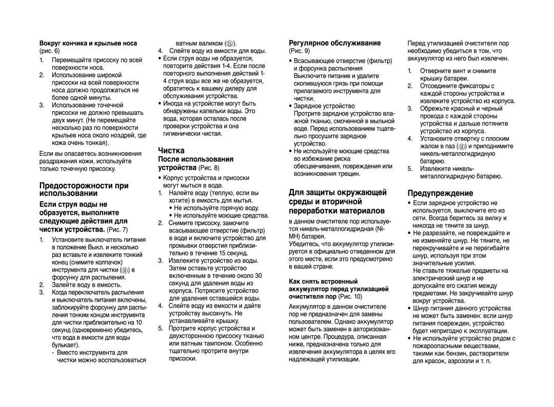 Panasonic EH2511 operating instructions 