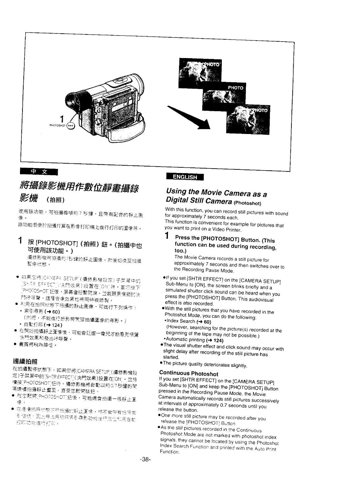 Panasonic ENA, NV-DS11EN manual 