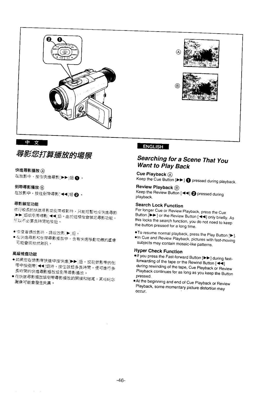 Panasonic ENA, NV-DS11EN manual 