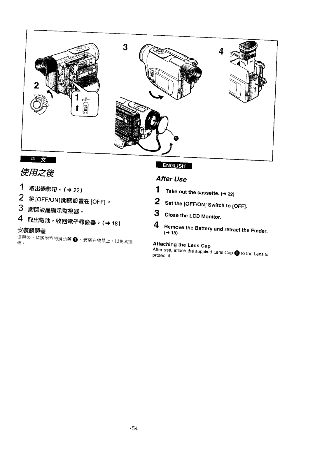 Panasonic ENA, NV-DS11EN manual 