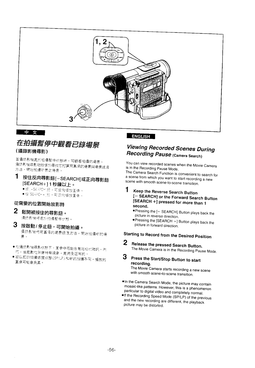 Panasonic NV-DS11EN, ENA manual 