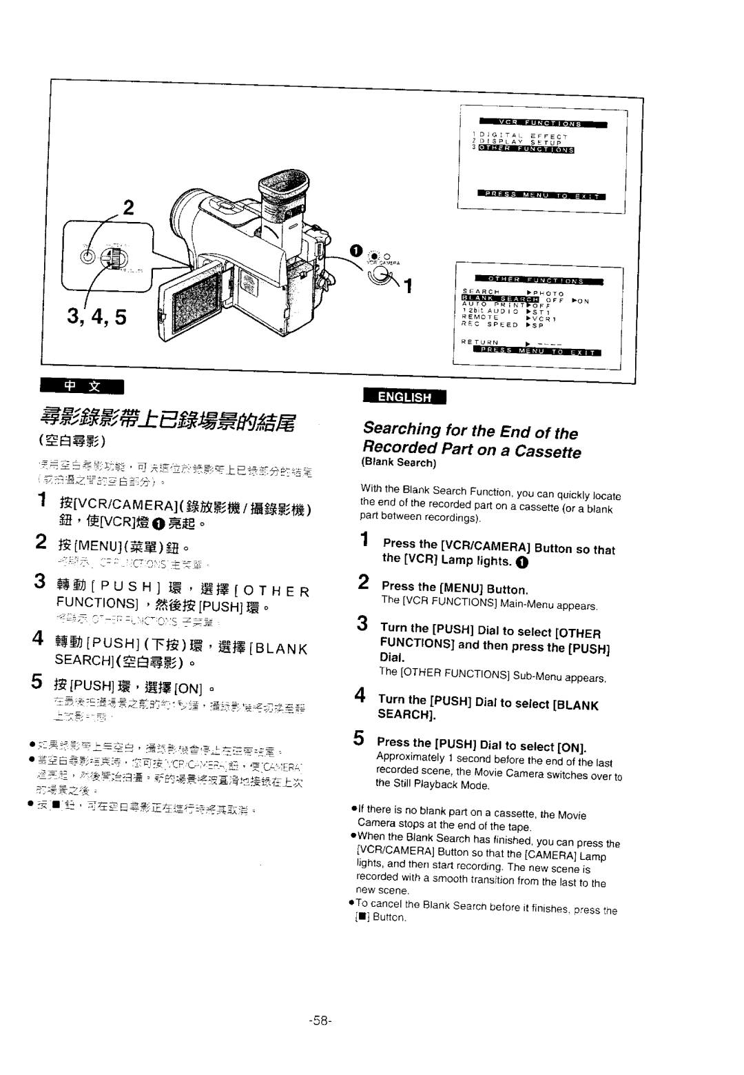 Panasonic ENA, NV-DS11EN manual 