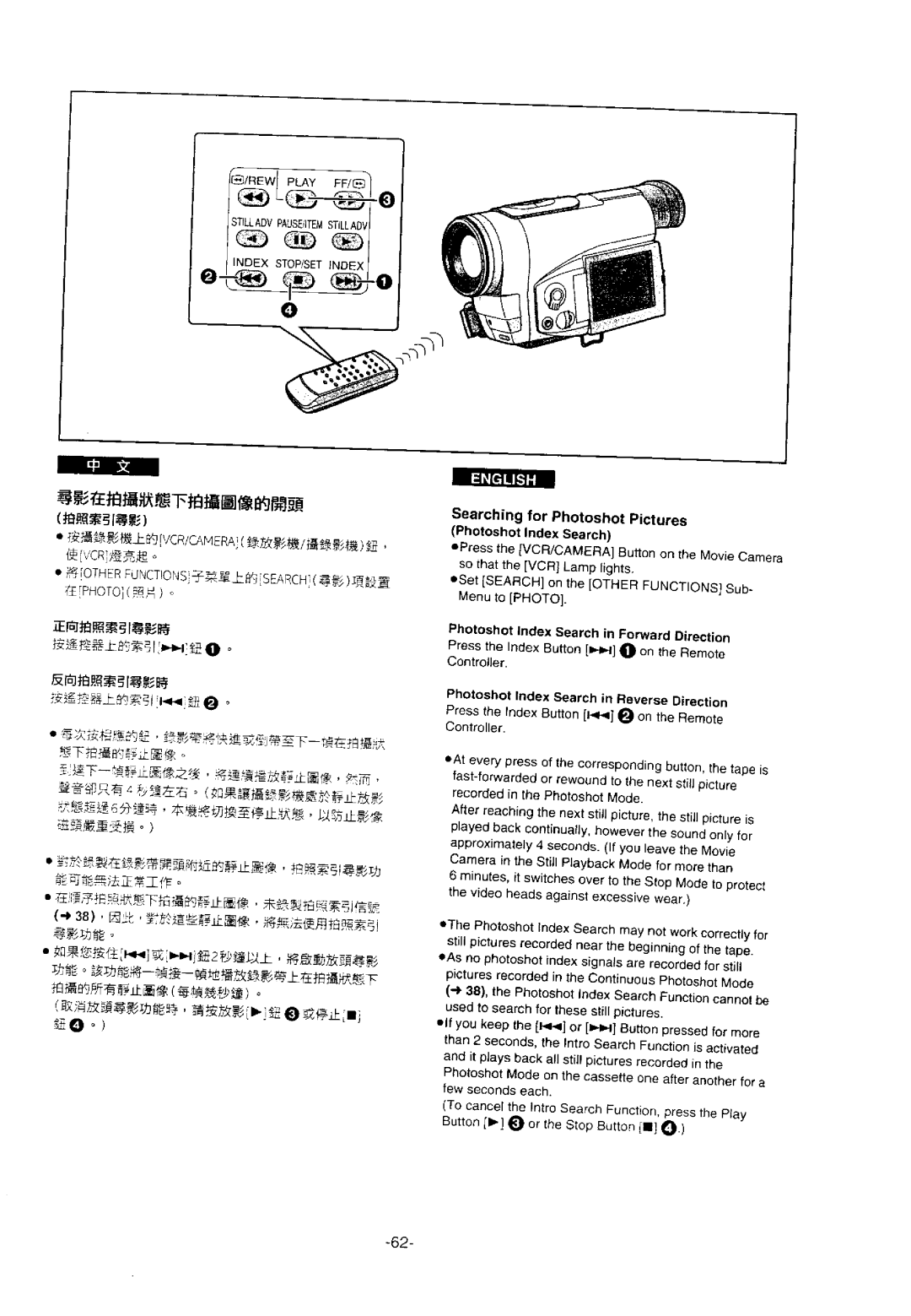 Panasonic ENA, NV-DS11EN manual 