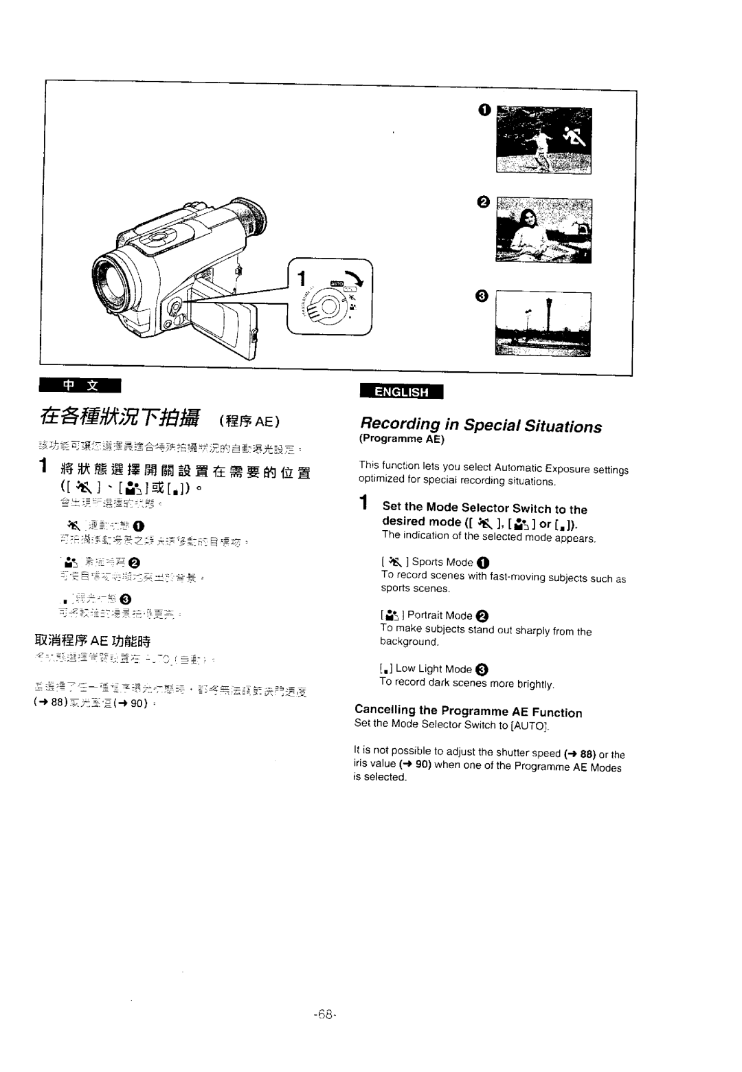 Panasonic NV-DS11EN, ENA manual 