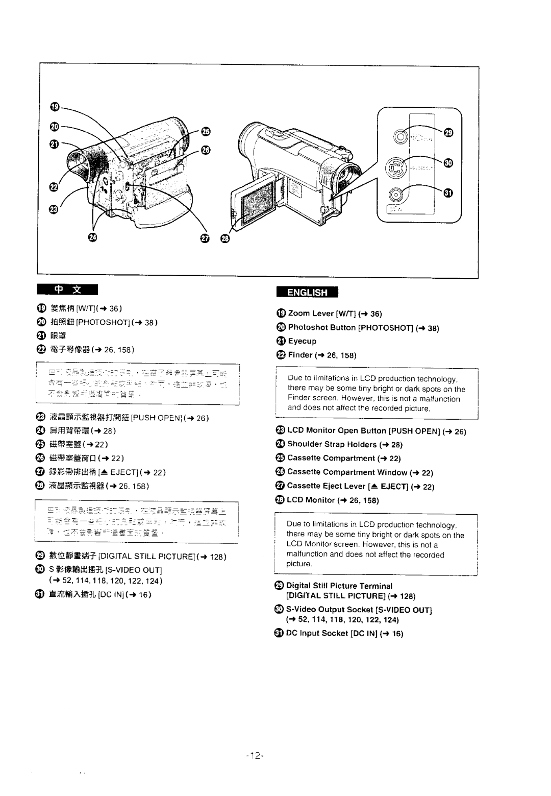 Panasonic NV-DS11EN, ENA manual 