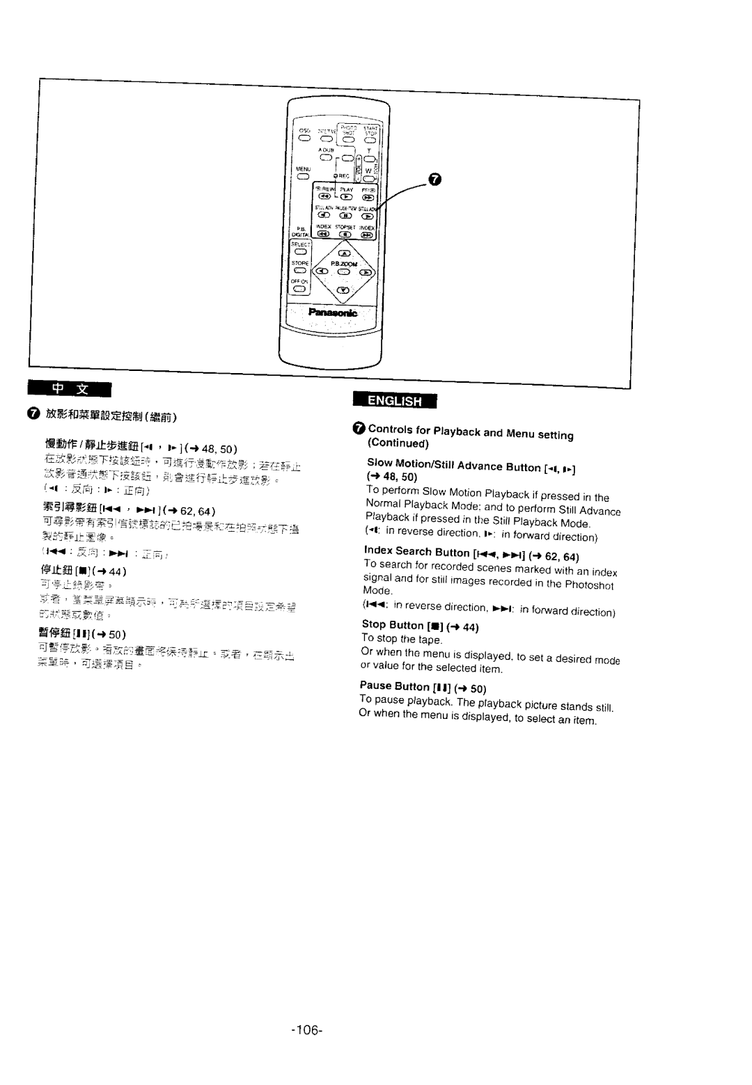 Panasonic ENA, NV-DS11EN manual 