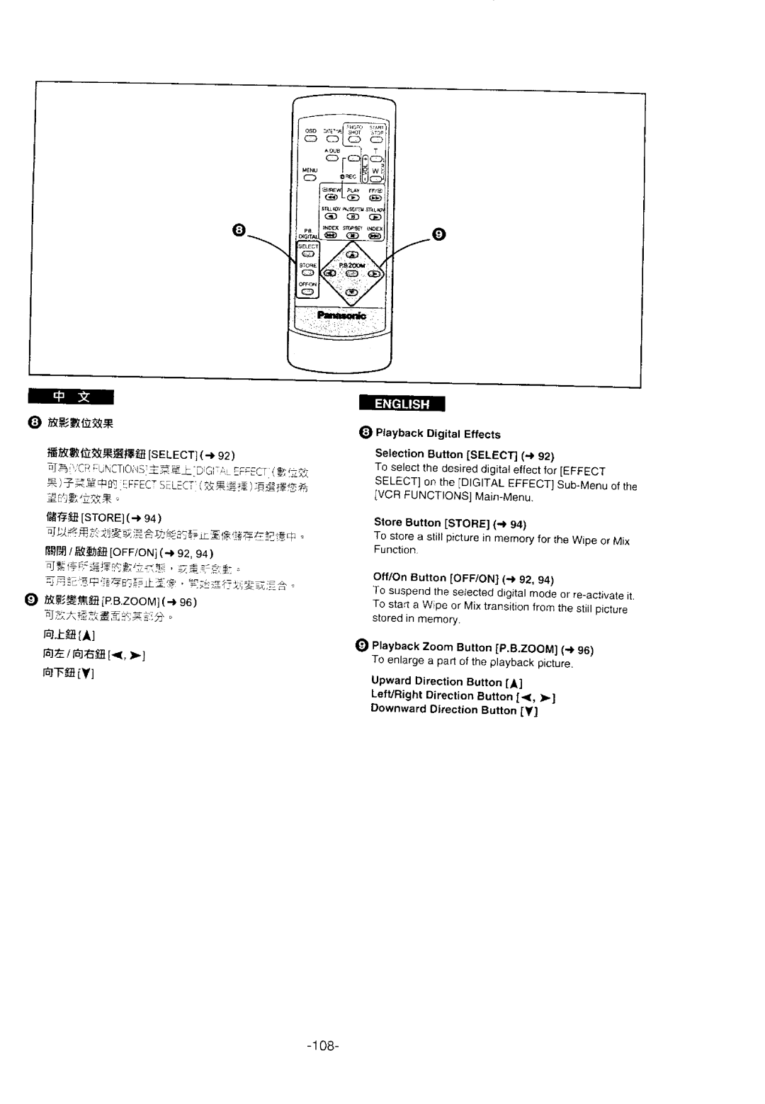 Panasonic NV-DS11EN, ENA manual 