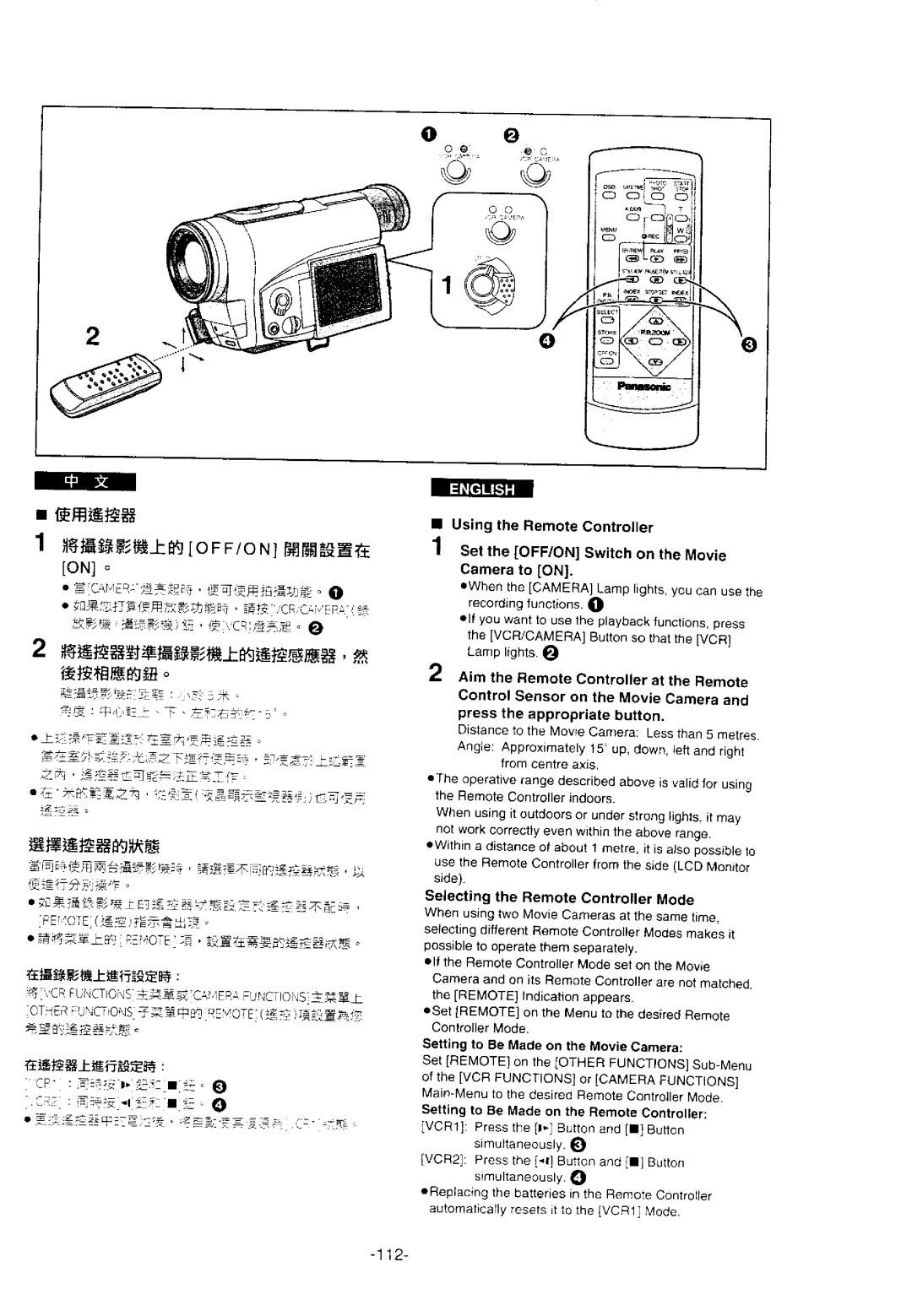 Panasonic ENA, NV-DS11EN manual 