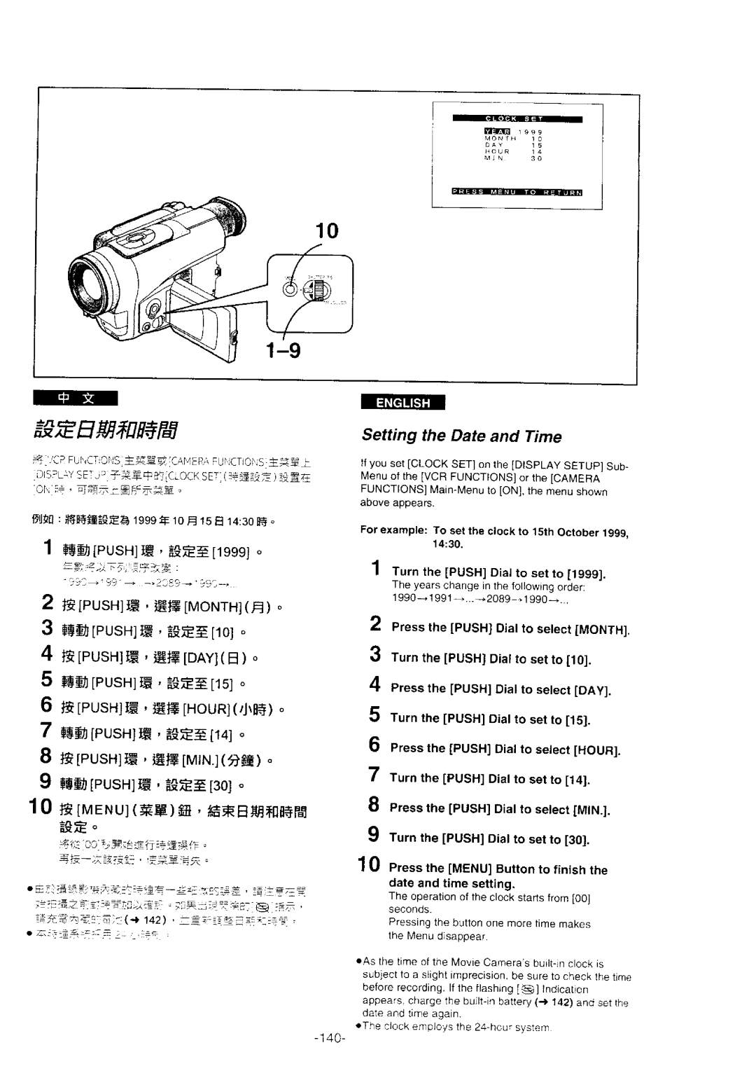 Panasonic ENA, NV-DS11EN manual 