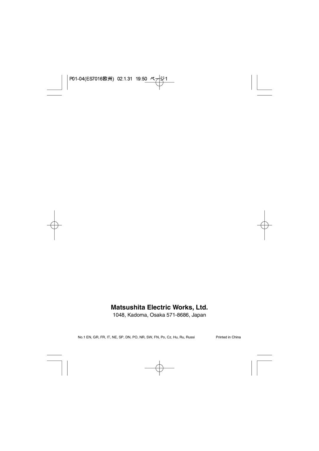 Panasonic ES7016 operating instructions 